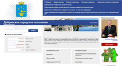 Desktop Screenshot of dobryanka-city.ru